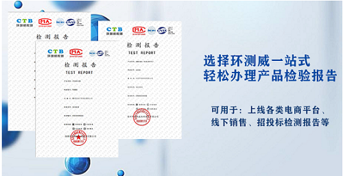 不粘鍋質(zhì)檢報(bào)告