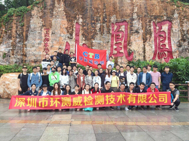 環(huán)測(cè)威